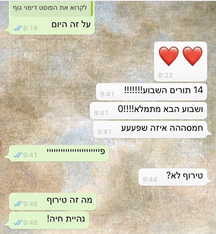 יומן שמתמלא: 14 תורים בשבוע אחד