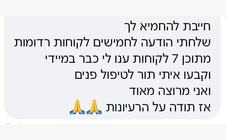 לקוחות רדומות: 7 ענו מיד